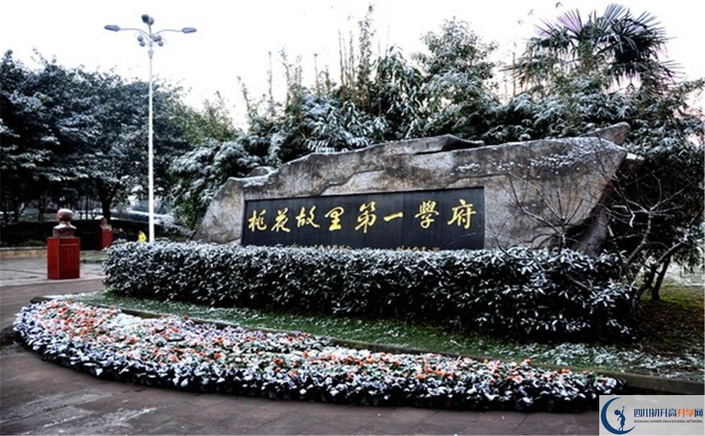 成都市龍泉中學(xué)高一多久放一次假？