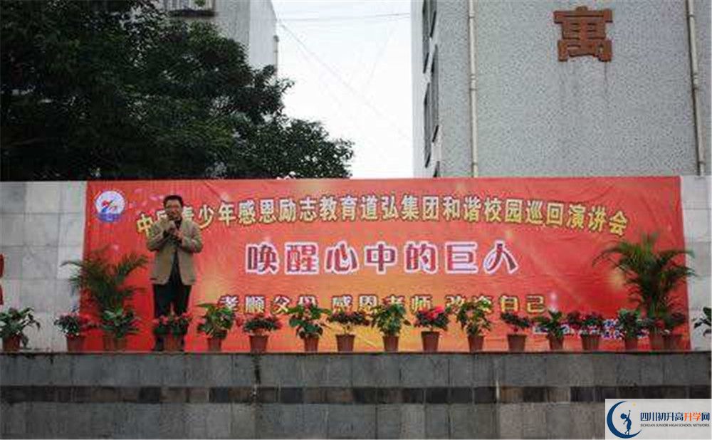 彭州一中地址怎么走？