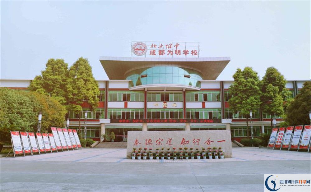 成都南開為明學(xué)校2020清華北大錄取學(xué)生多少？