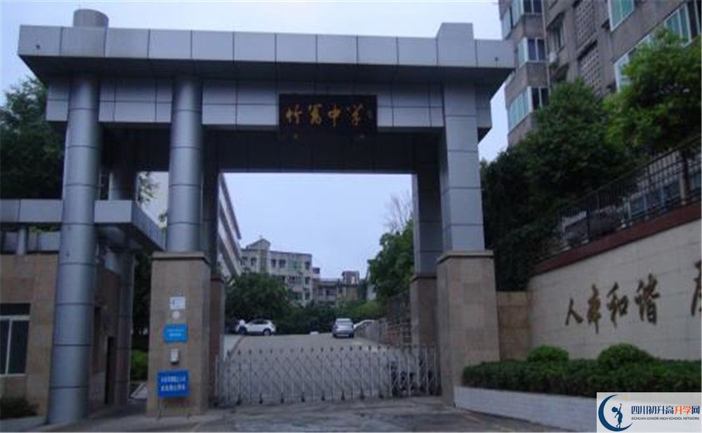 竹篙中學(xué)的地址怎么走？
