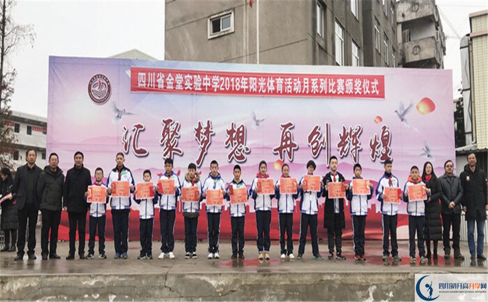 金堂實(shí)驗(yàn)中學(xué)2020年年高一入學(xué)考試時(shí)間是多久？