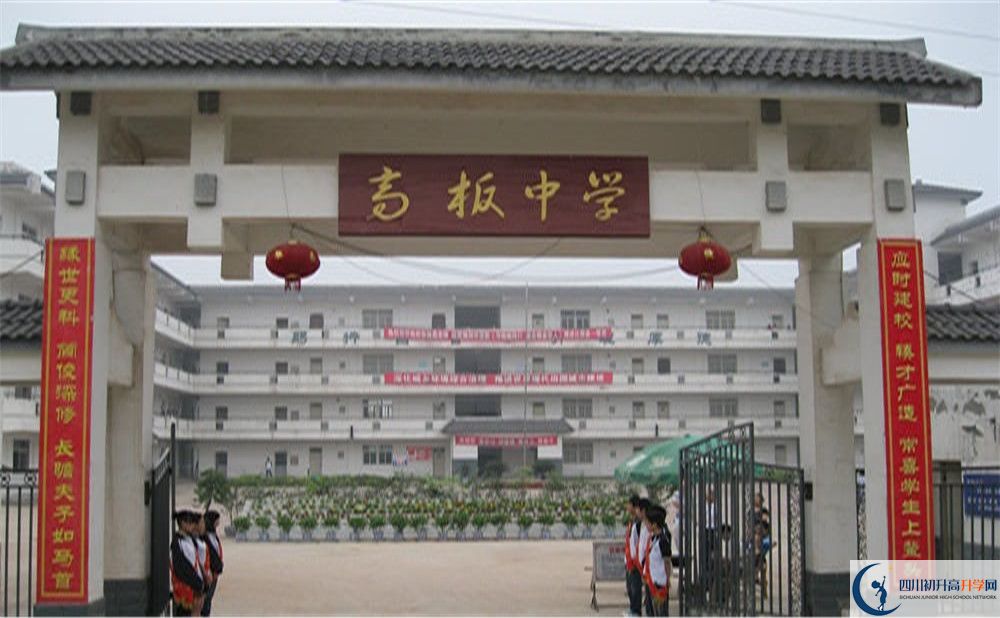 高板中學(xué)的地址怎么走？