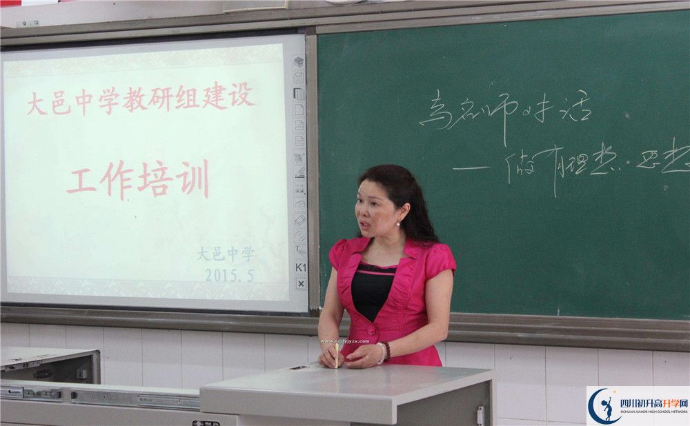 大邑中學住宿費用是多少錢？