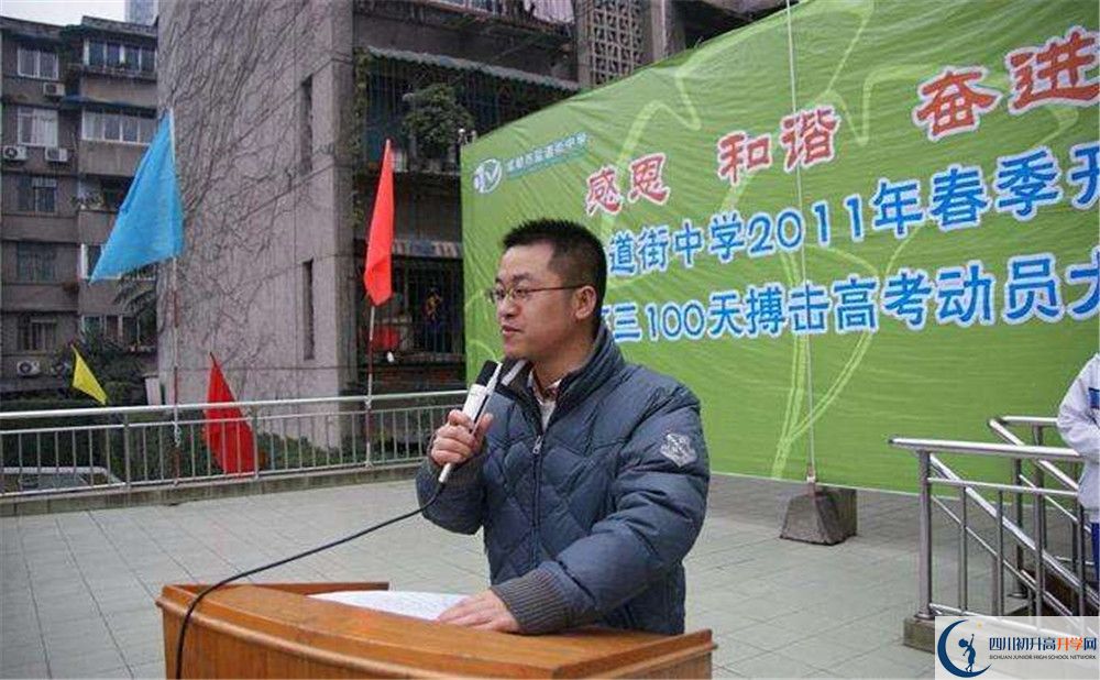 成都市鹽道街中學(xué)2020年外地生學(xué)費(fèi)是多少？