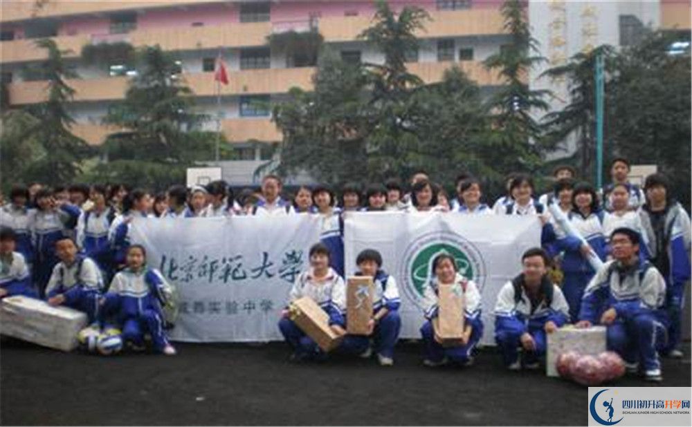北師大成都實驗中學高中住宿怎么樣？