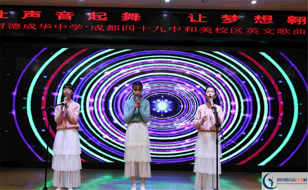 成都市第四十九中學(xué)2020年外地生學(xué)費是多少？