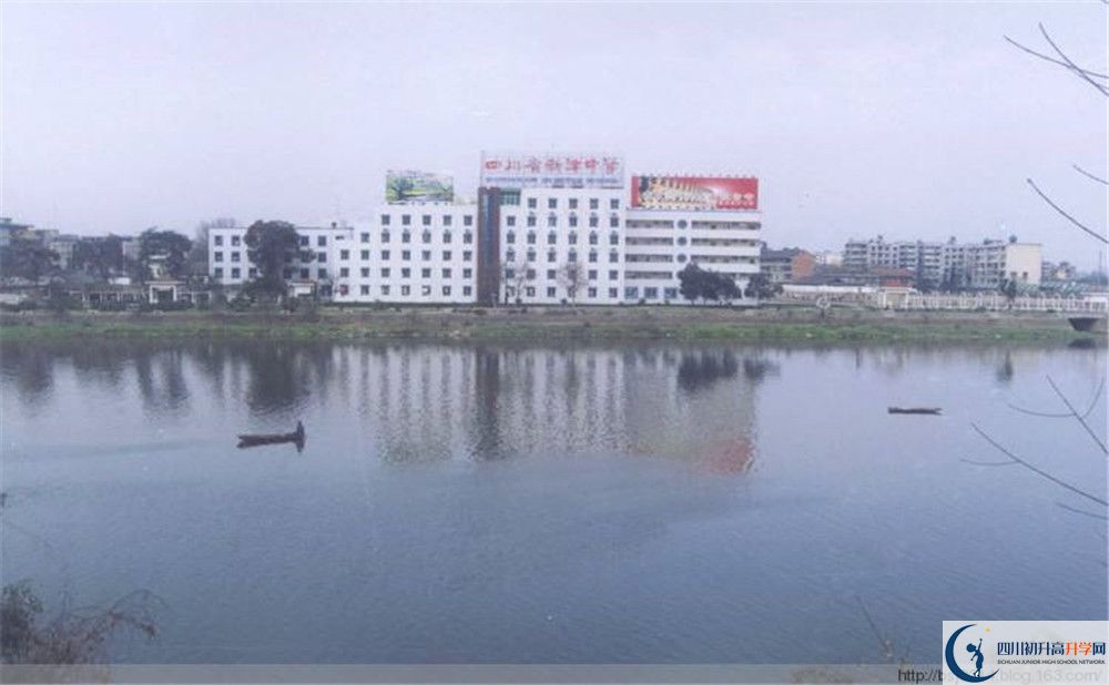 新津中學的地址怎么走？