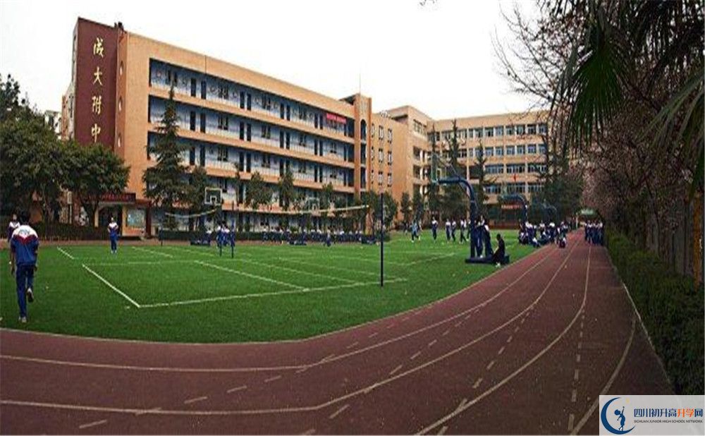 成都大學(xué)附屬中學(xué)2020年高一開學(xué)時(shí)間是多久？