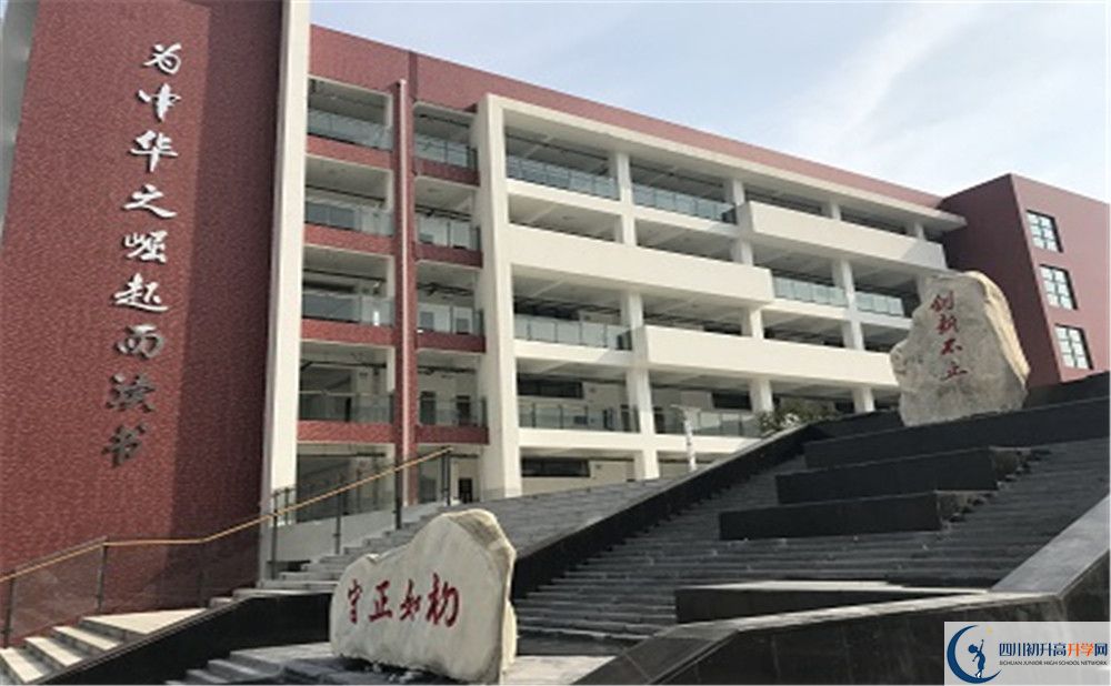 北京第二外國語學院成都附屬中學自主招生中考網(wǎng)上報名？