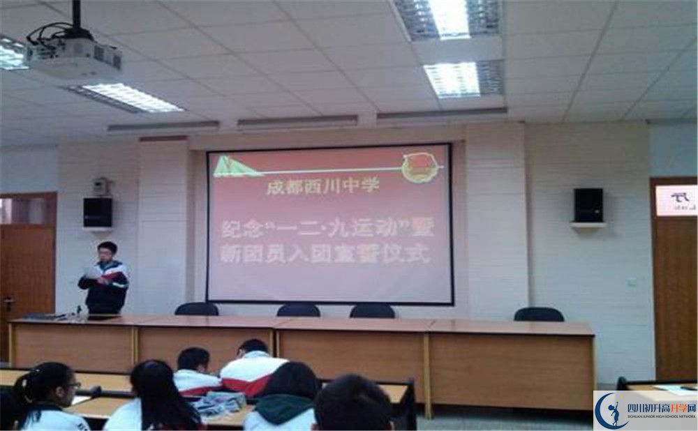 成都西川中學(xué)高中部地址在哪里？