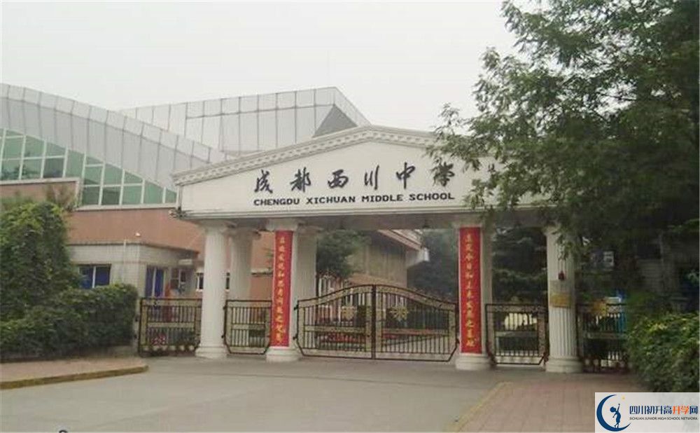 成都西川中學(xué)2020年外地生學(xué)費(fèi)是多少？