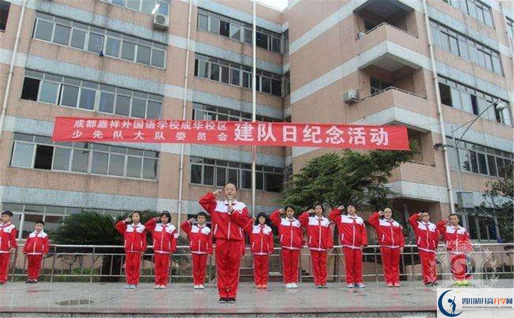 成都嘉祥外國語學(xué)校2020年外地生學(xué)費是多少？