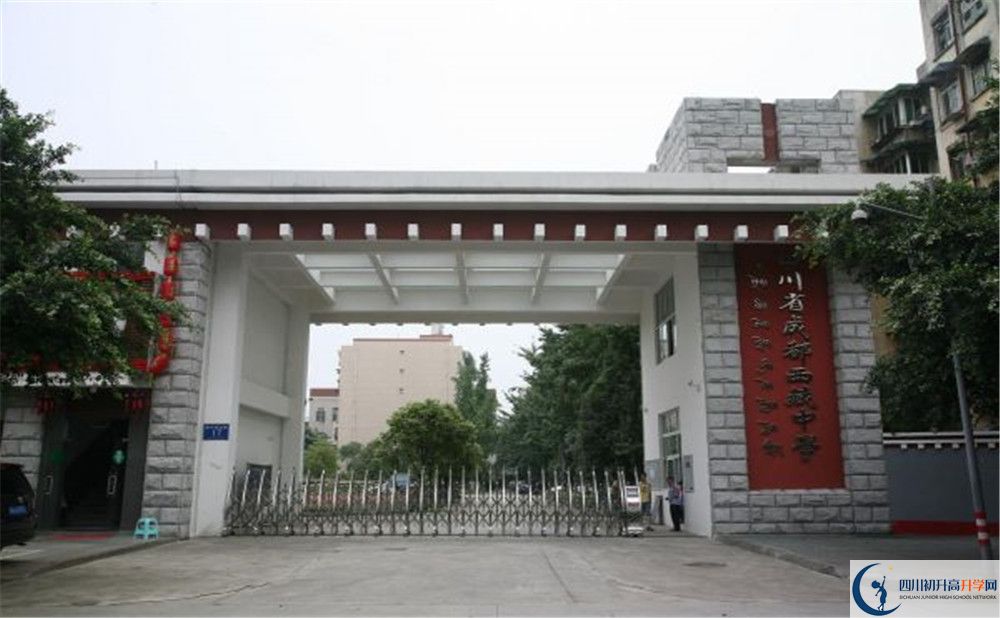 成都西藏中學(xué)2020年高一開學(xué)時(shí)間是多久？
