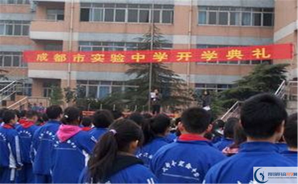 成都實(shí)驗(yàn)中學(xué)2020年高一開學(xué)時(shí)間是多久？