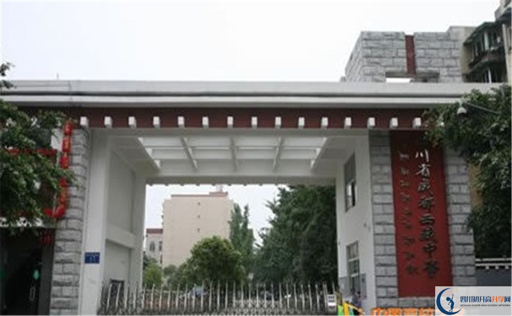 武侯高級中學20020年外地生學費是多少？