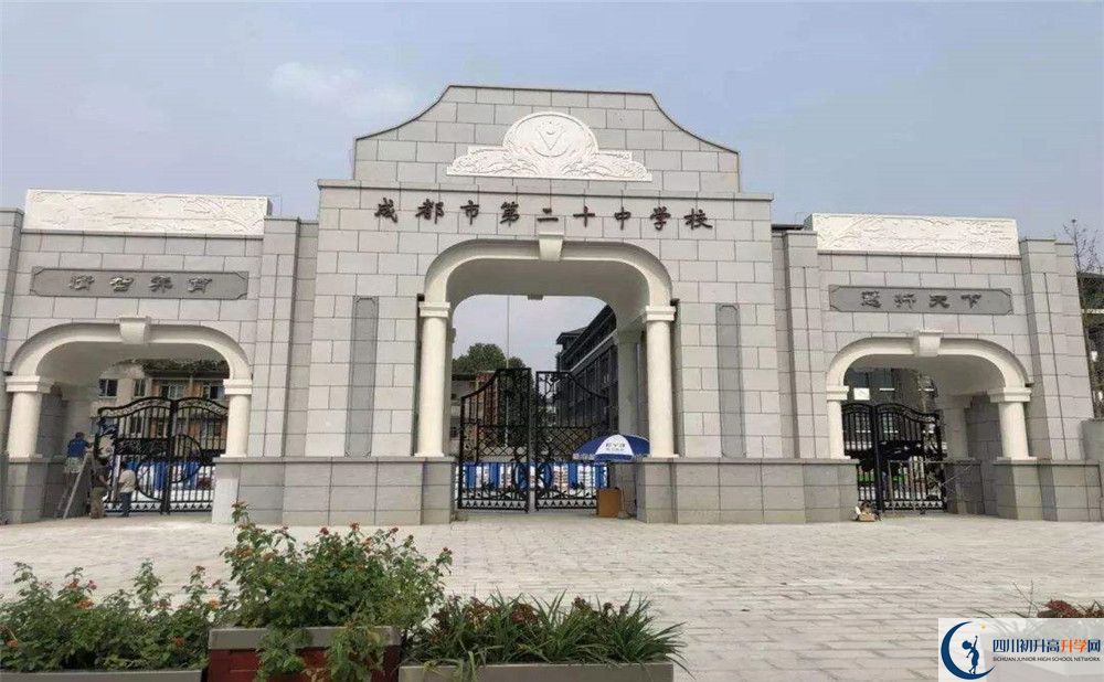 成都二十中2020年保送清華北大的人數(shù)是多少？