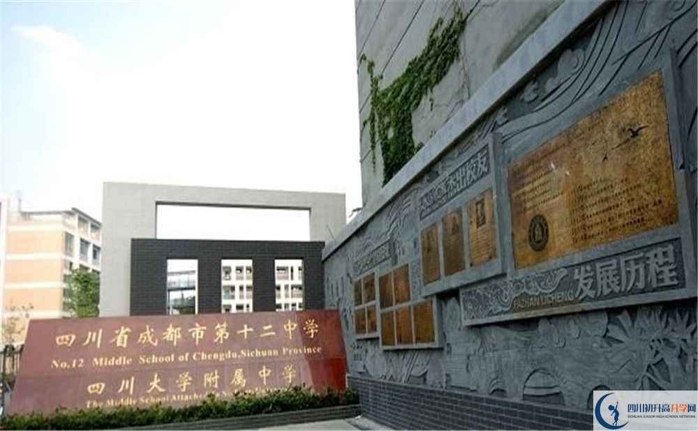 成都十二中（四川大學(xué)附屬中學(xué)）2020年保送清華北大人數(shù)？