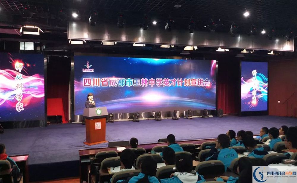 成都玉林中學(xué)招生考試科目有哪些？