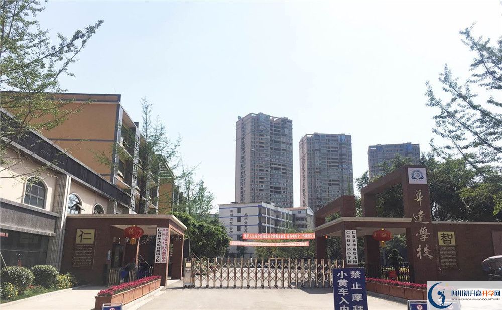 仁壽華達高中2020年外地生學費是多少？