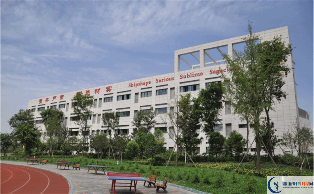 石室天府中學(xué)2020高一開學(xué)時(shí)間是多久？
