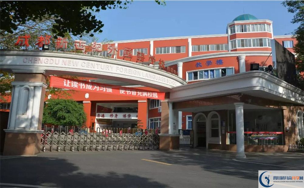 成都新世紀外國語學(xué)校自主招生條件是什么？