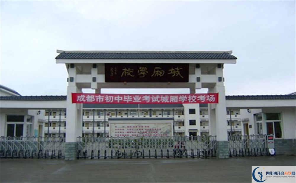 2020年城廂中學(xué)成績(jī)查詢?nèi)肟谠谀模? title=