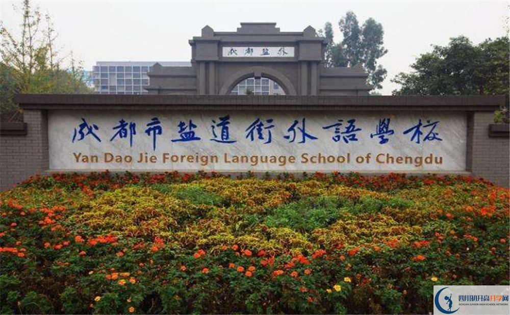 鹽道街外國(guó)語(yǔ)學(xué)校初升高難不難？