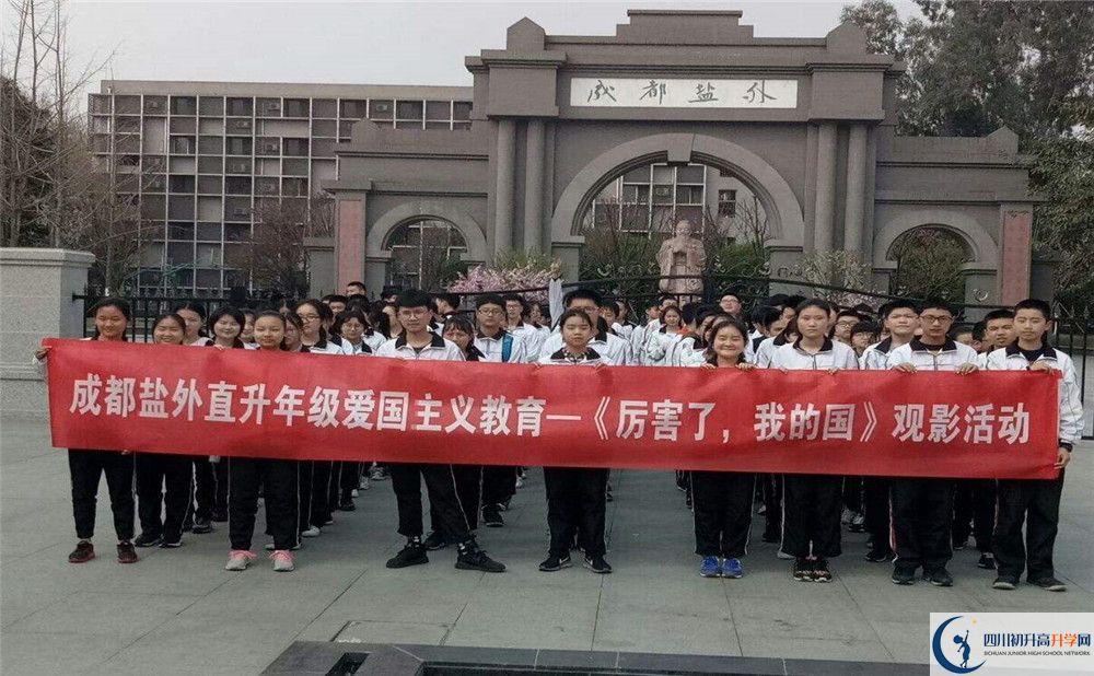 鹽道街外國語學(xué)校自主招生中考網(wǎng)上怎么報名？