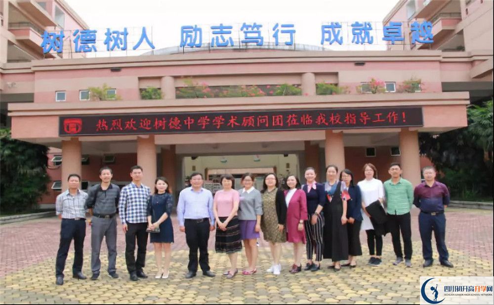樹(shù)德博瑞實(shí)驗(yàn)學(xué)校2020年保送清華北大的人數(shù)是多少？