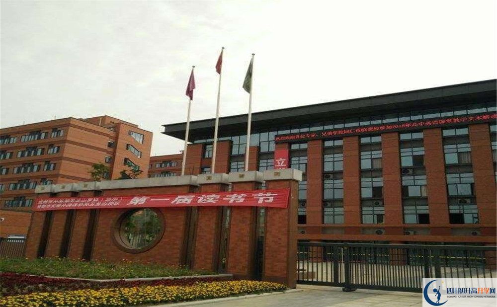 成都實外新都五龍山學(xué)校自主招生條件是什么？
