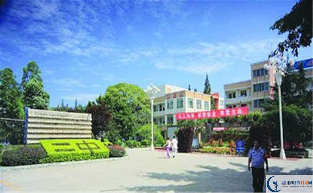 新都二中高中部地址在哪里？