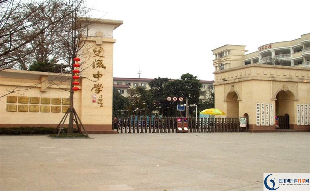 雙流中學(xué)自主招生條件是什么？