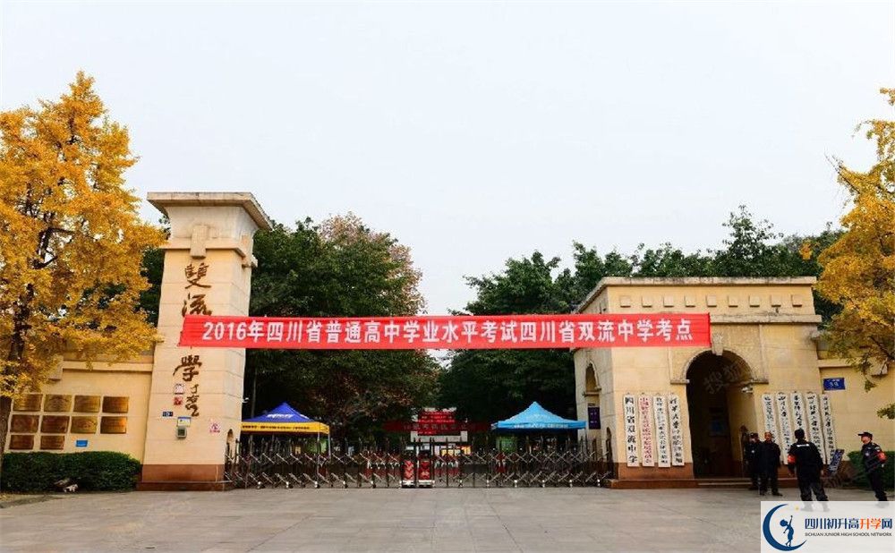 雙流中學(xué)初升高難不難？