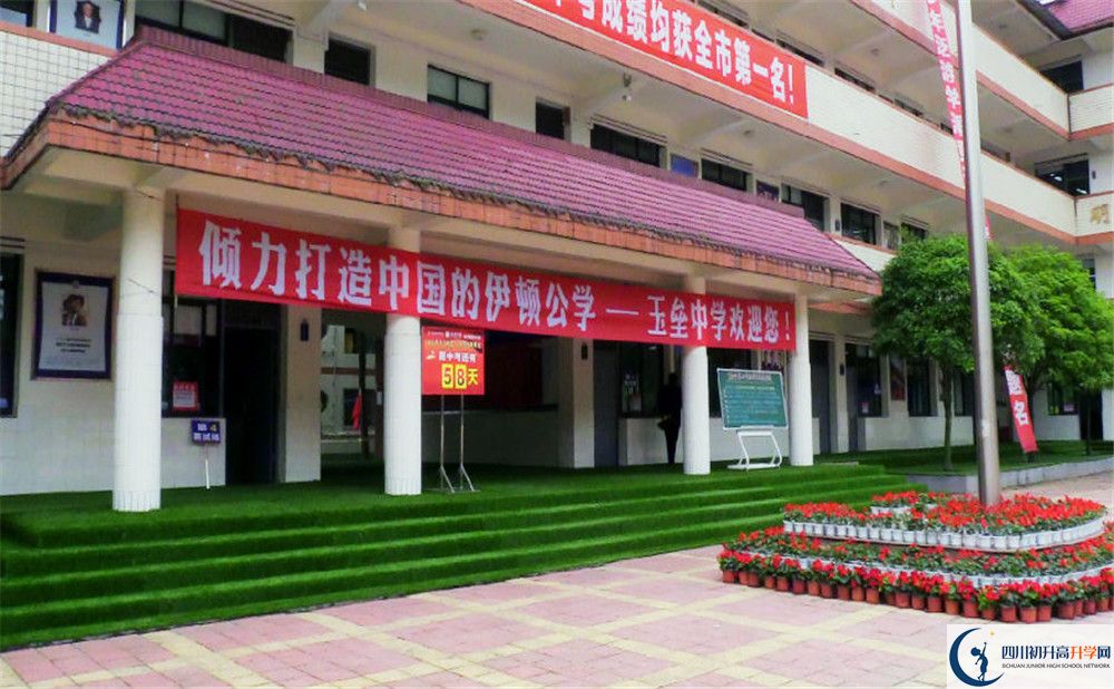 都江堰玉壘學(xué)校2020年保送清華北大的人數(shù)是多少？