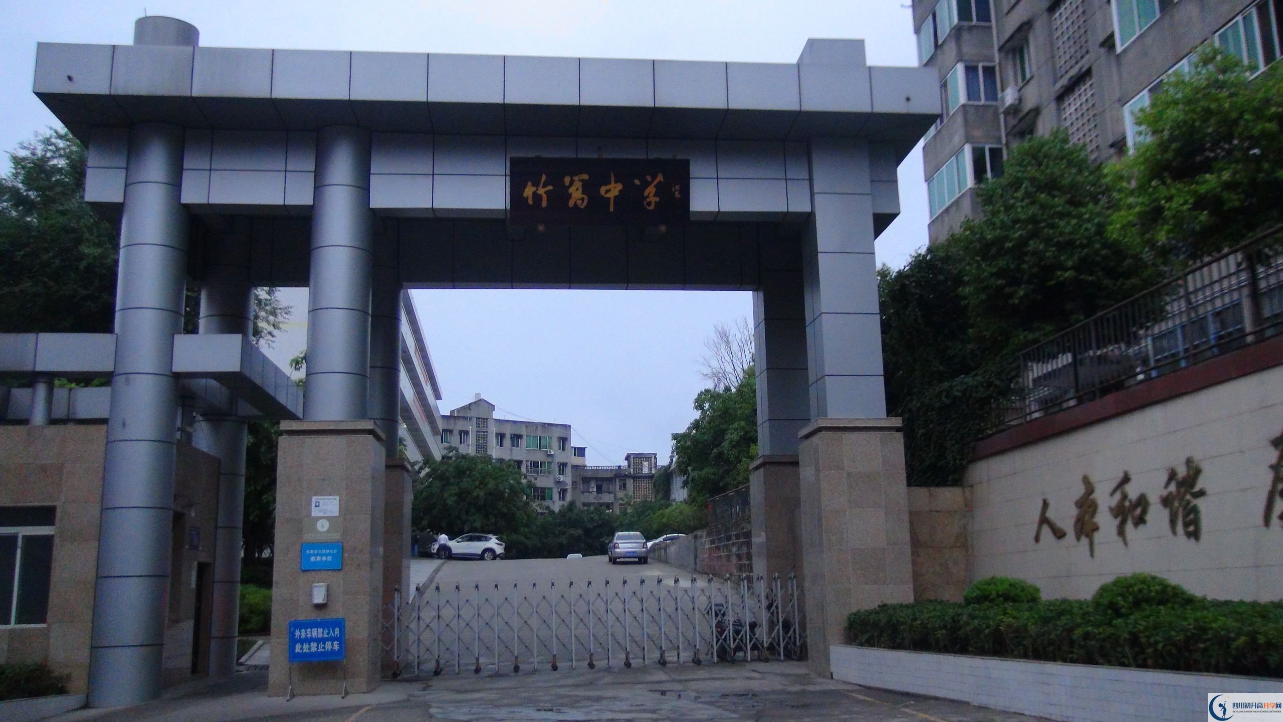 竹篙中學(xué)自主招生條件是什么？