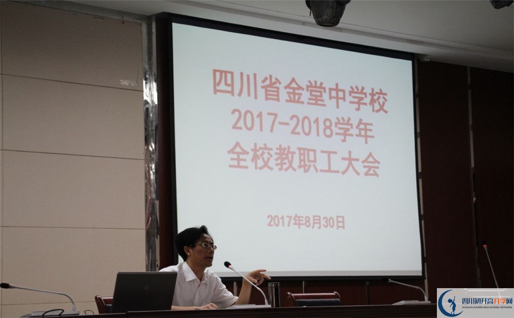 金堂中學初升高難不難？