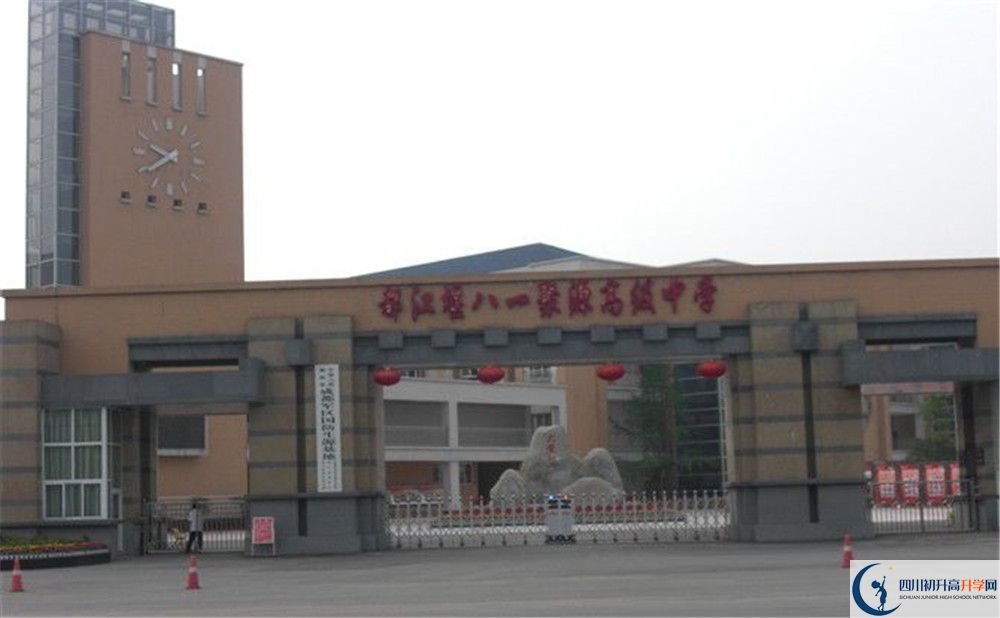 八一聚源高級中學(xué)初升高難不難？