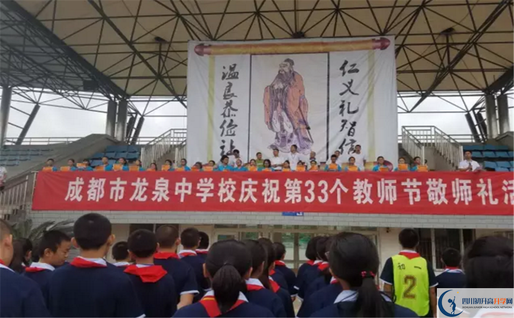 成都市龍泉中學自主招生條件在哪兒看？