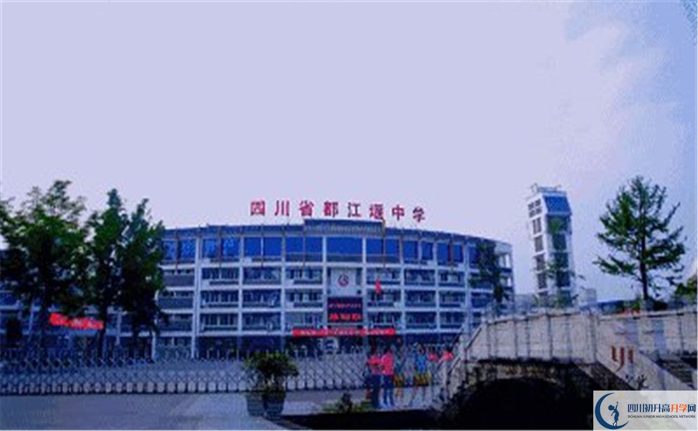 都江堰中學自主招生條件是什么？