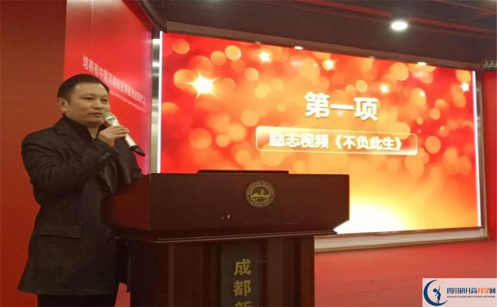 成都新津?yàn)槊鲗W(xué)校2020年高一開學(xué)時(shí)間是多久？