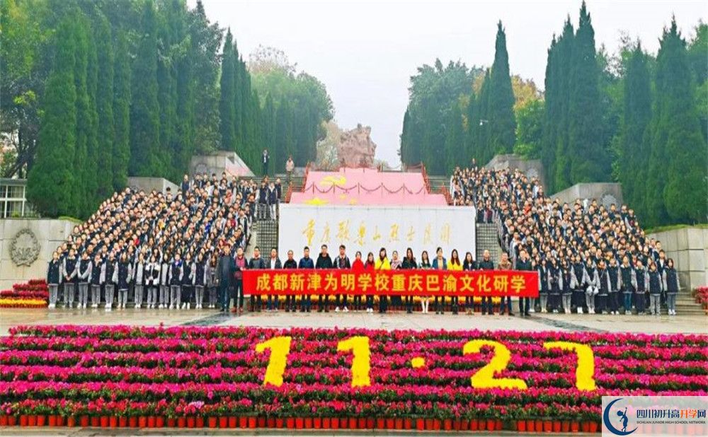 成都新津為明學(xué)校2020年保送清華北大的人數(shù)有多少？