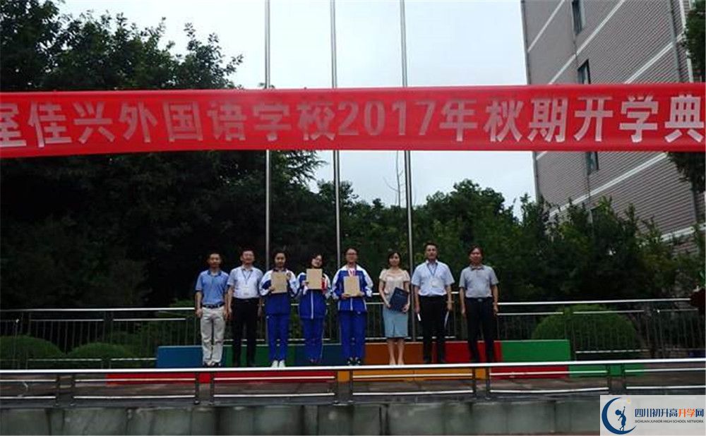 成都石室佳興外國(guó)語(yǔ)學(xué)校2020屆高三期末試卷在哪里看？