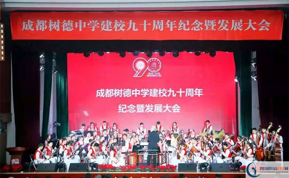 成都樹德中學(xué)平行班與實(shí)驗(yàn)班差多少？