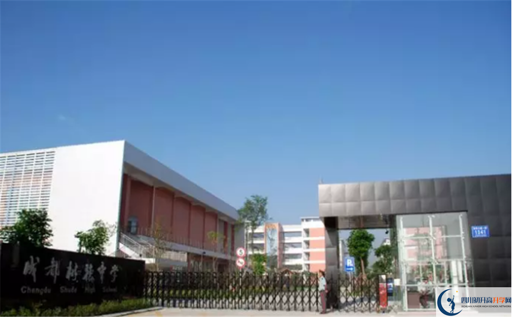 成都樹德中學光華校區(qū)國際班費用是多少？