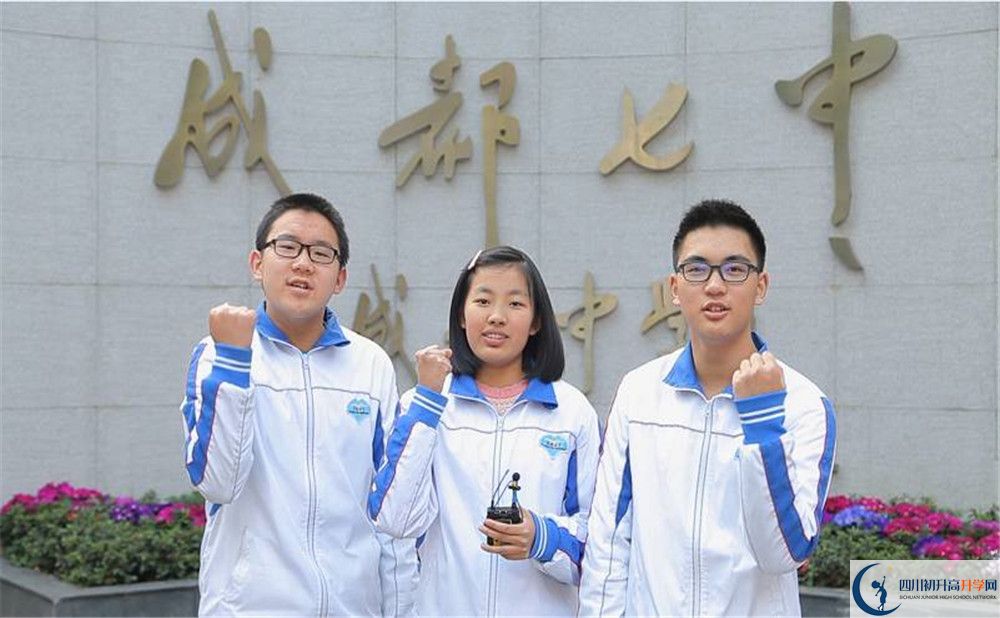 成都七中國際班費用是多少？