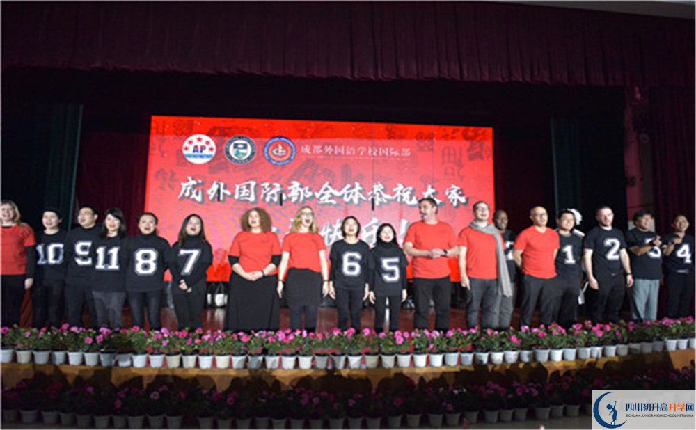 2020成都外國(guó)語(yǔ)學(xué)校國(guó)際部入學(xué)多少分？