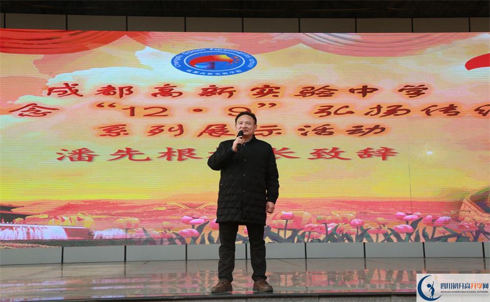 2020成都高新實(shí)驗(yàn)中學(xué)國(guó)際部入學(xué)多少分？