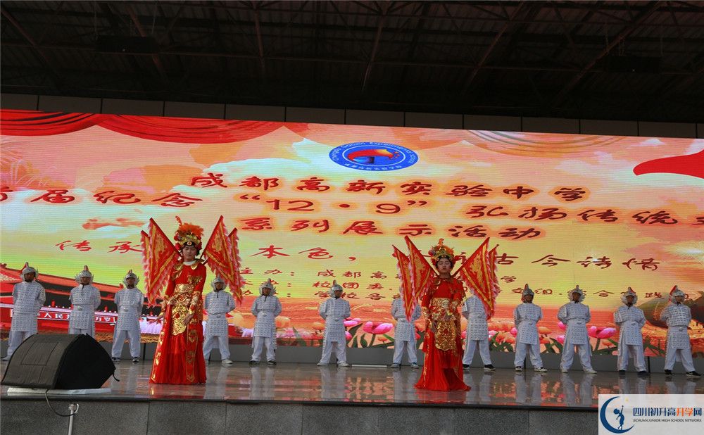 成都高新實(shí)驗(yàn)中學(xué)是私立還是公立學(xué)校？