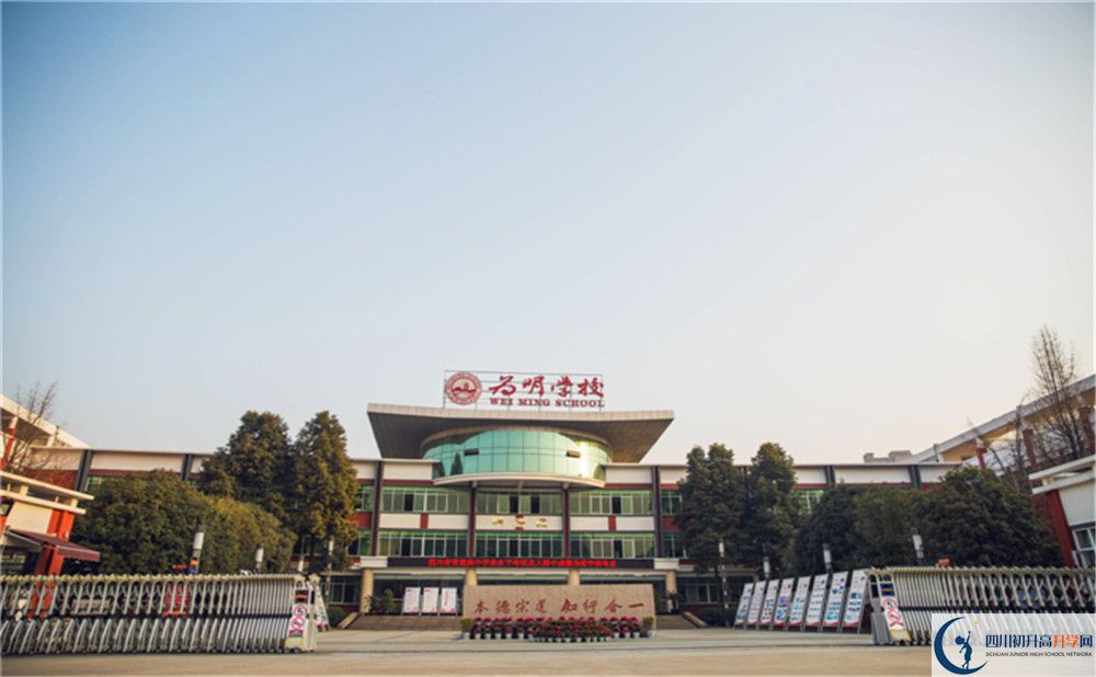 成都南開為明學(xué)校平行班與實驗班差多少？