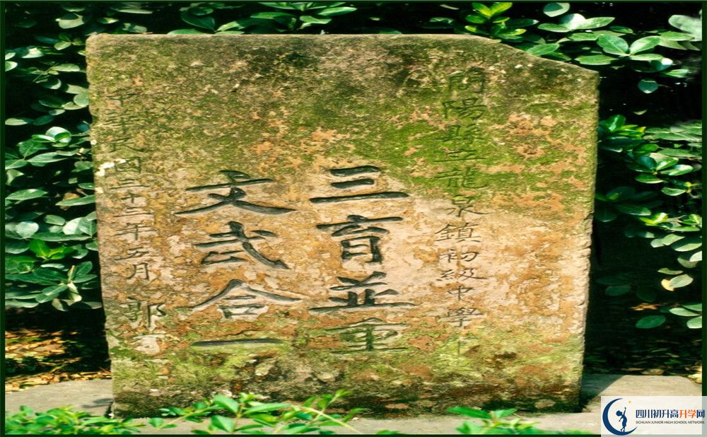 成都市龍泉中學(xué)2020屆高三期末試卷在哪看？